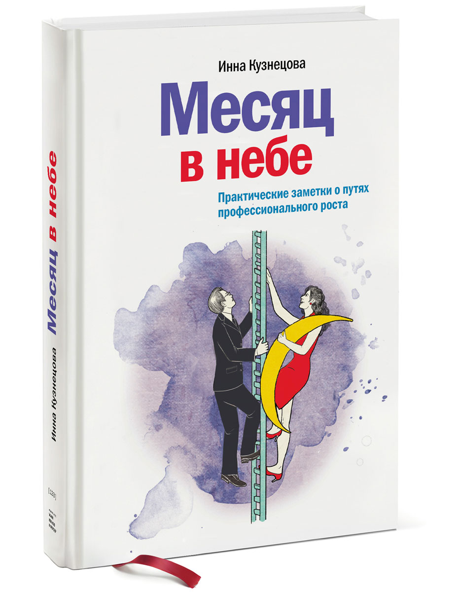 15 месяц