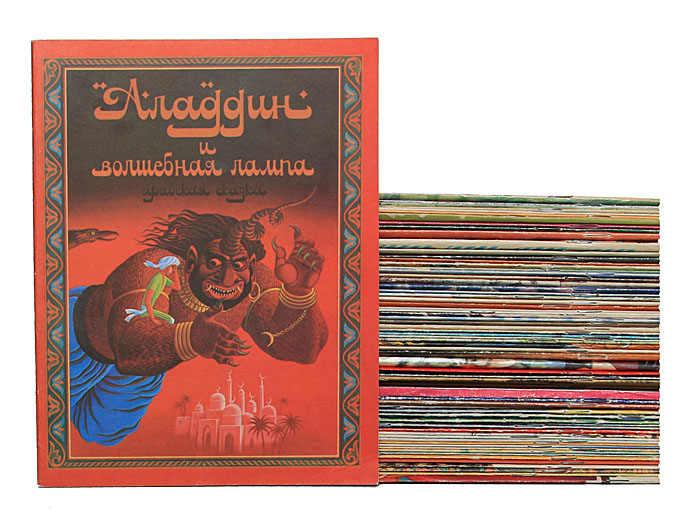 Книга "Сказки детям. Советские иллюстрированные издания 60 - 90-х годов ...