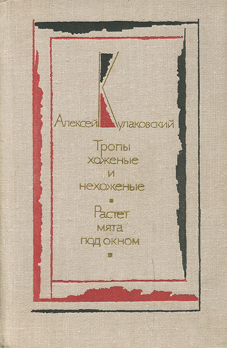 Проект экологической тропы. Приметами хоженой тропы могут быть высокая трава. Приметами хоженой тропы могут быть высокая трава. Трава белоус кладовая солнца. Как высушить резиновые сапоги в походе тест по обж.