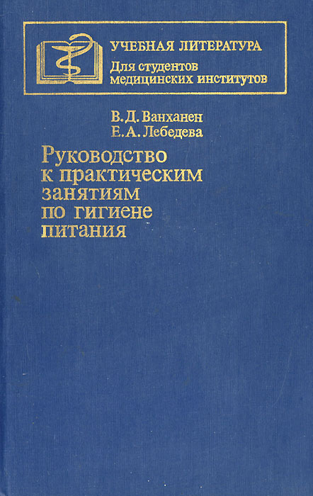 Руководство 2.2 2006 05 по гигиенической