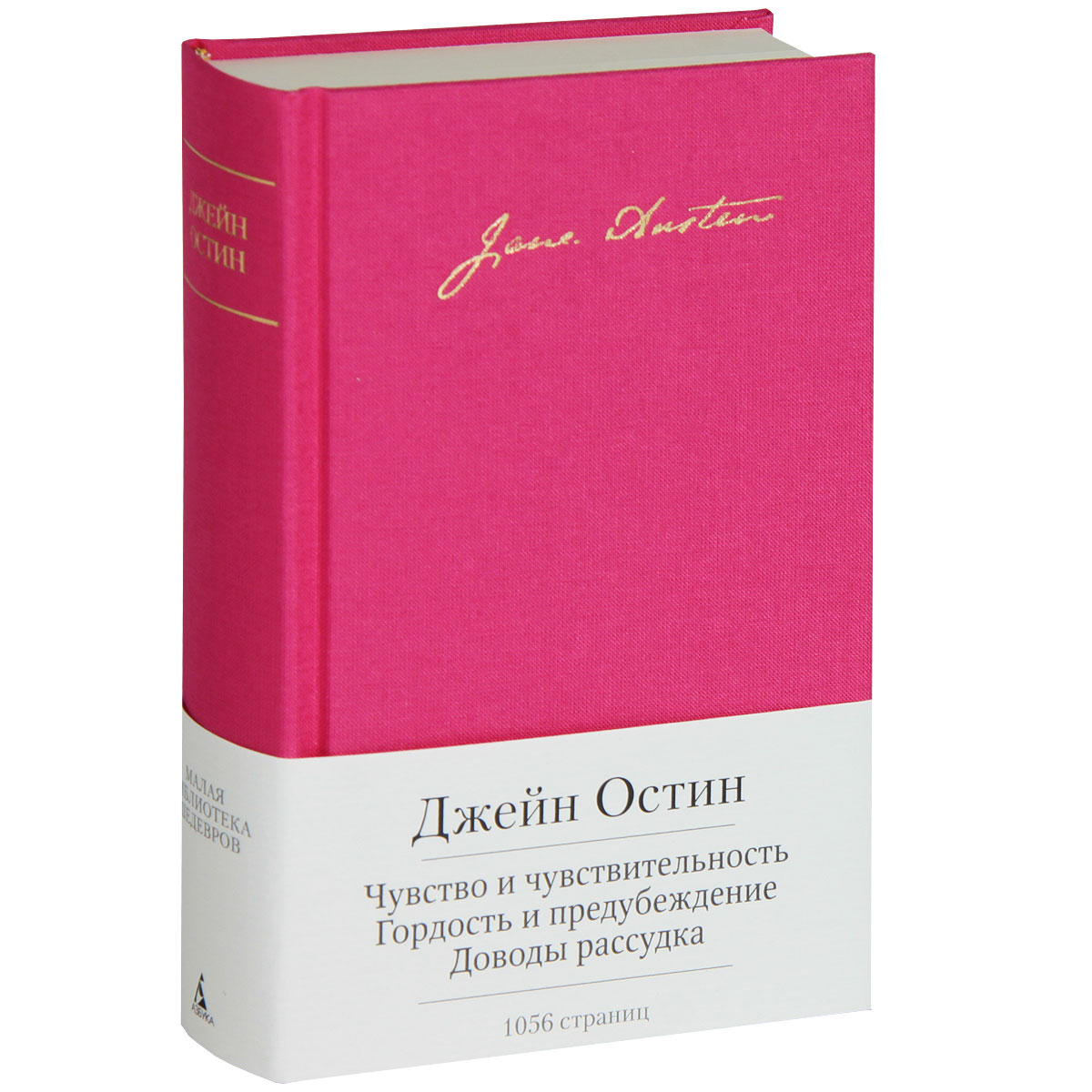 Характеристики Чувство и чувствительность. Гордость и предубеждение ...