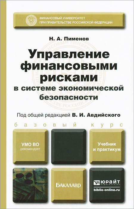 Лучшие учебники по управлению проектами