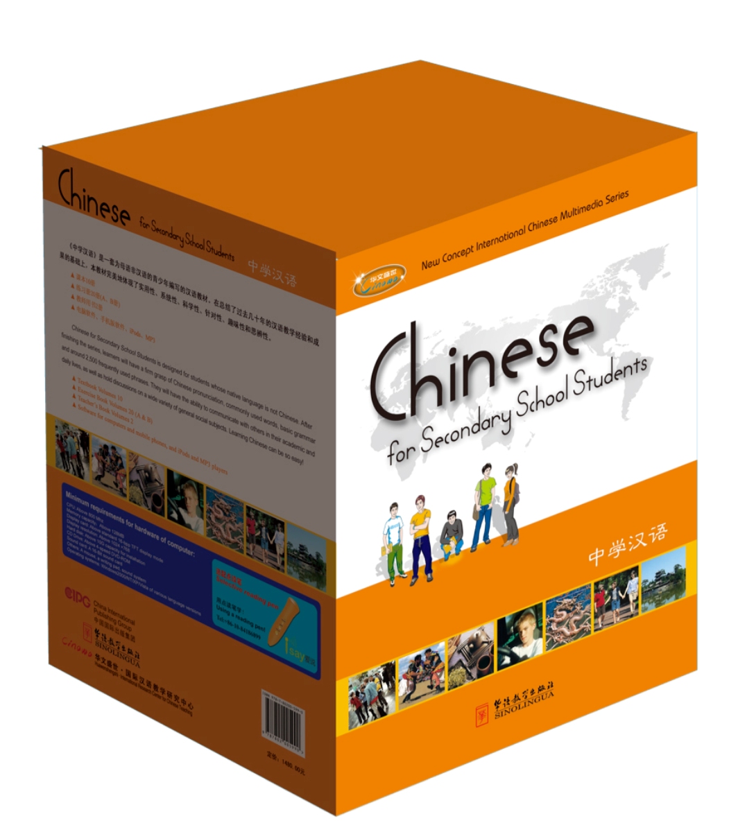 chinese-for-secondary-school-students-series-10-textbooks-20