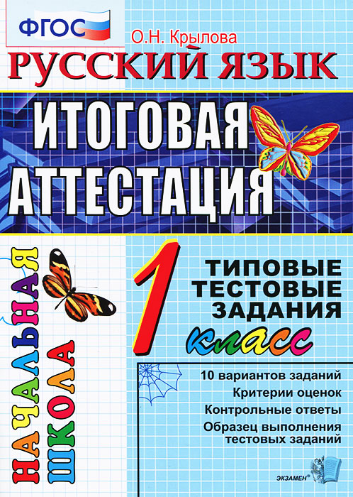 Физика итоговая аттестация. Итоговое тестирование. Физика итоговая аттестация. Итоговая аттестация по физике 8 класс перышкин. Гиа тематические тестовые задания по физике.
