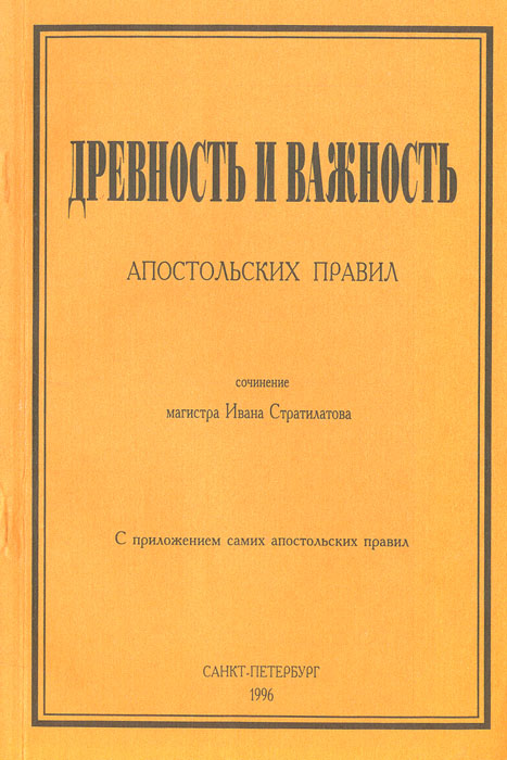 Вселенский Порядок Интернет Магазин