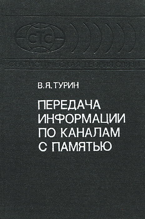 Капля Памяти Книга Купить