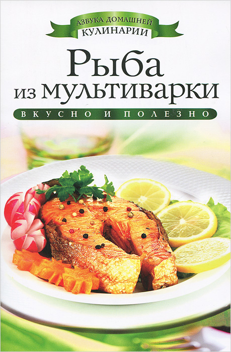 Русская кухня азбука