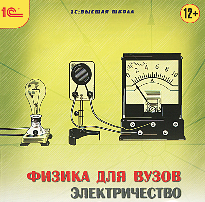 Эмблема школьного кабинета физики. Физика. Эмблема физики. Физика. Физика 183.