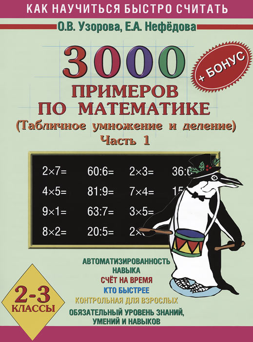 Сколько всего отрезков изображено на рисунке записывай их названия и считай 2 класс