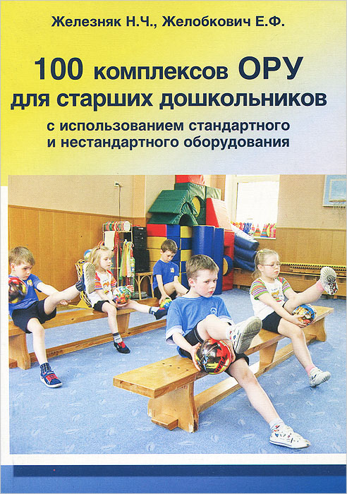 Общеразвивающий комплекс для младшей группы. Общеразвивающий комплекс для младшей группы. Комплекс упражнений утренней гимнастики для детей средней группы. Комплекс общеразвивающих упражнений по физкультуре дозировка. Комплекс общеразвивающих упражнений по физкультуре дозировка.