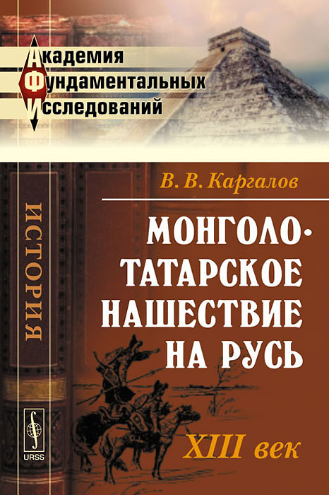 Культура руси 9-12 века письменность. Русь 13 века книги. В. Летописи 13-15 века на руси. Литература древней руси 9-12 века.