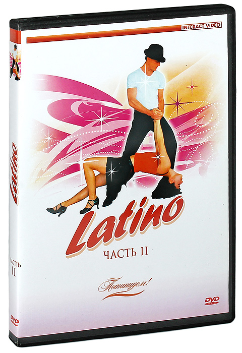 Latinos 2. Потанцуем! Latino 2 (DVD-R).