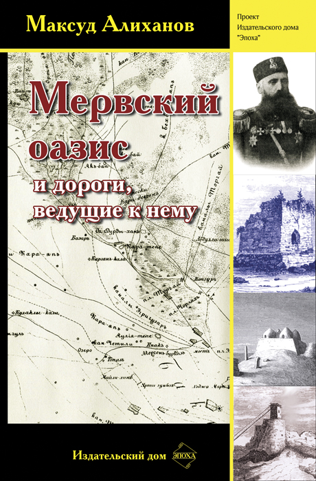 Алиханов аварский. Алиханов аварский