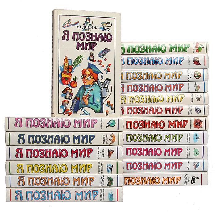 Энциклопедия я познаю мир. Энциклопедия я познаю мир. Я познаю мир. Я познаю мир. Монархи.