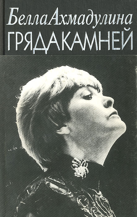 Поэма Камня Интернет Магазин