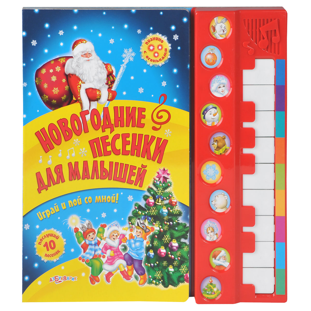 Новогодние Песенки Для Маленьких Детей