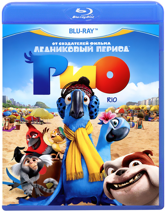 Рио (Blu-ray)