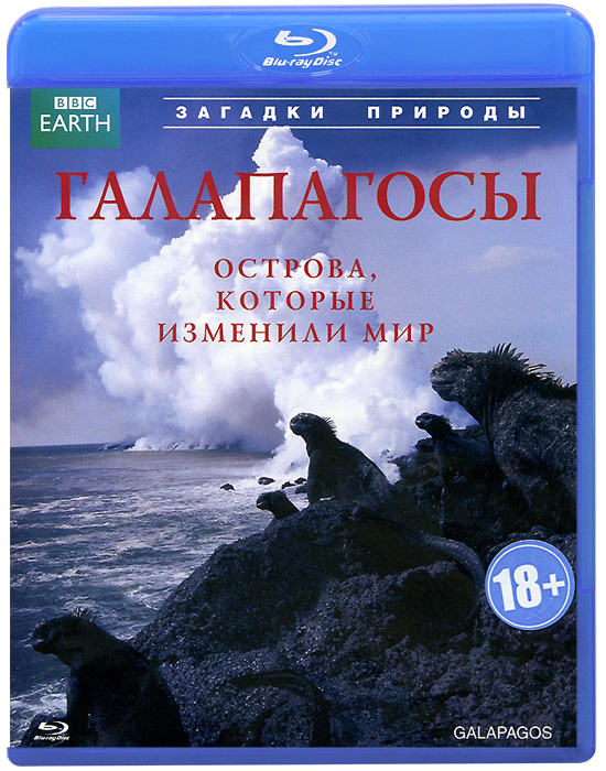 BBC: Галапагосы (Blu-ray)