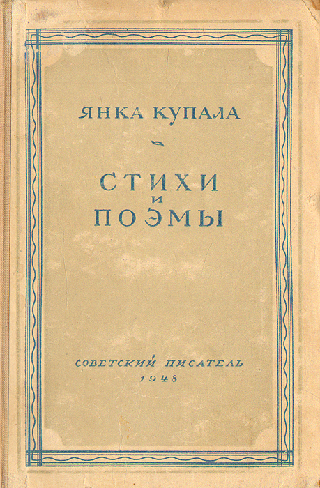 Стихи на ивана купала. Купала стихотворение. С купалой поздравления. Купала стихотворение. Стихи на ивана купала короткие.