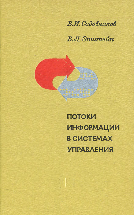 поток психология оптимального переживания михай чиксентмихайи книга. книги поток 3. поток книга. михай чиксентмихайи американский психолог. психология потока михай чиксентмихайи.