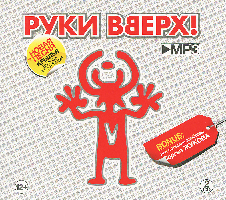 картинки руки вверх пугающими число