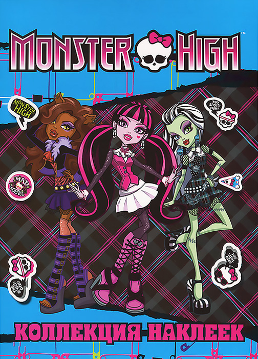 Monster High. Коллекция наклеек