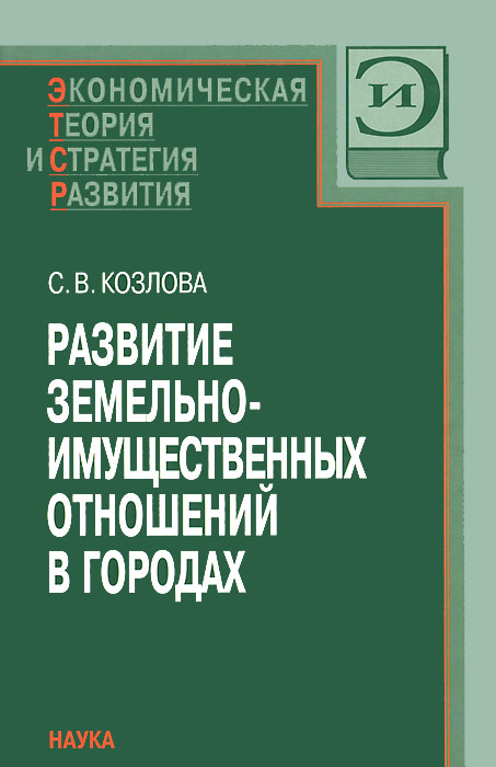 Телефон управление земельно имущественных отношений мытищи