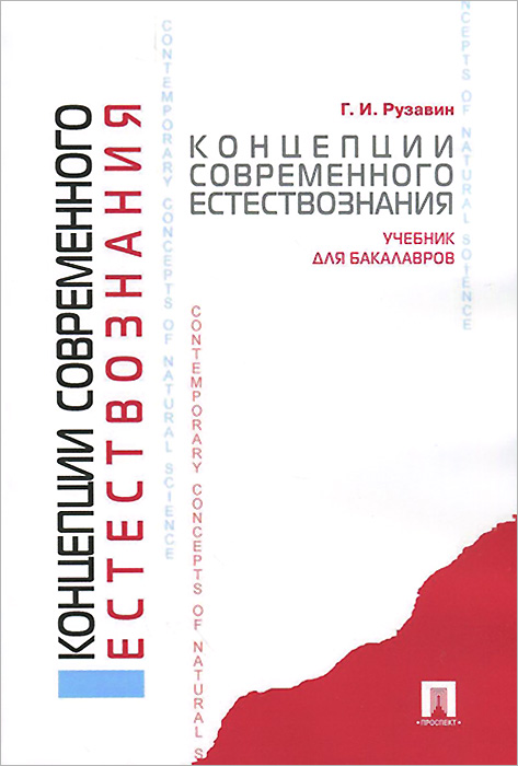 Аронов в р концепции современного дизайна 1990 2010