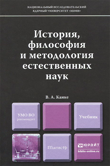 связи методология естественных наук фото съемки портрета или