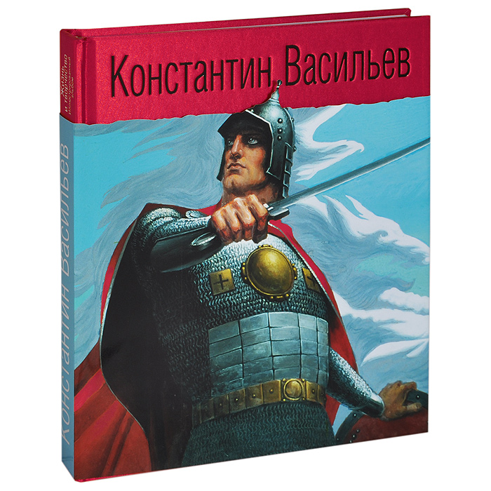 Валентина Васильева Константин Васильев. Жизнь и творчество (подарочное издание) Валентина Васильева Константин Васильев. Жизнь и творчество (подарочное издание)