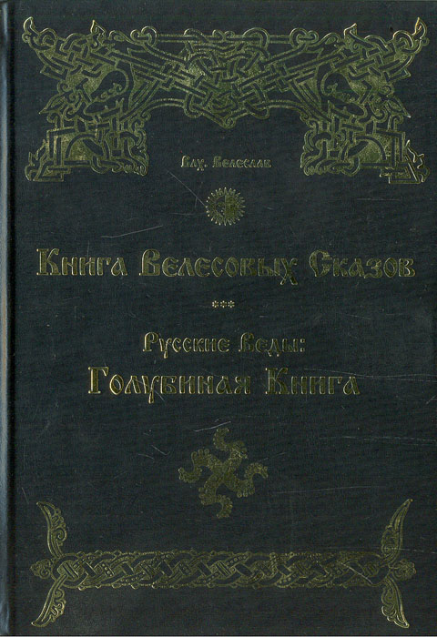 Купить Книги Веды 5 Книг