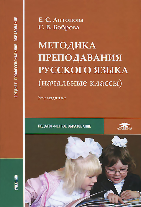 Короткова студеникин методика обучения истории в схемах таблицах описаниях