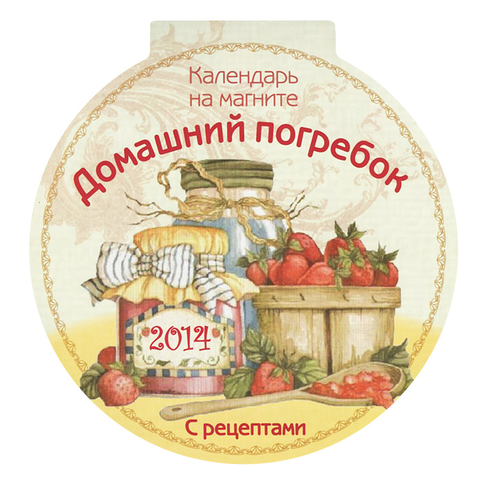 Домашний Погребок Интернет Магазин