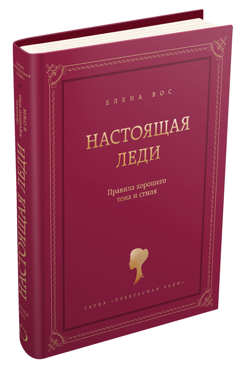 Стиль настоящей леди. Леди и джентльмены презентация. Настоящая леди. Настоящая леди. Audrey hepburn 1964.