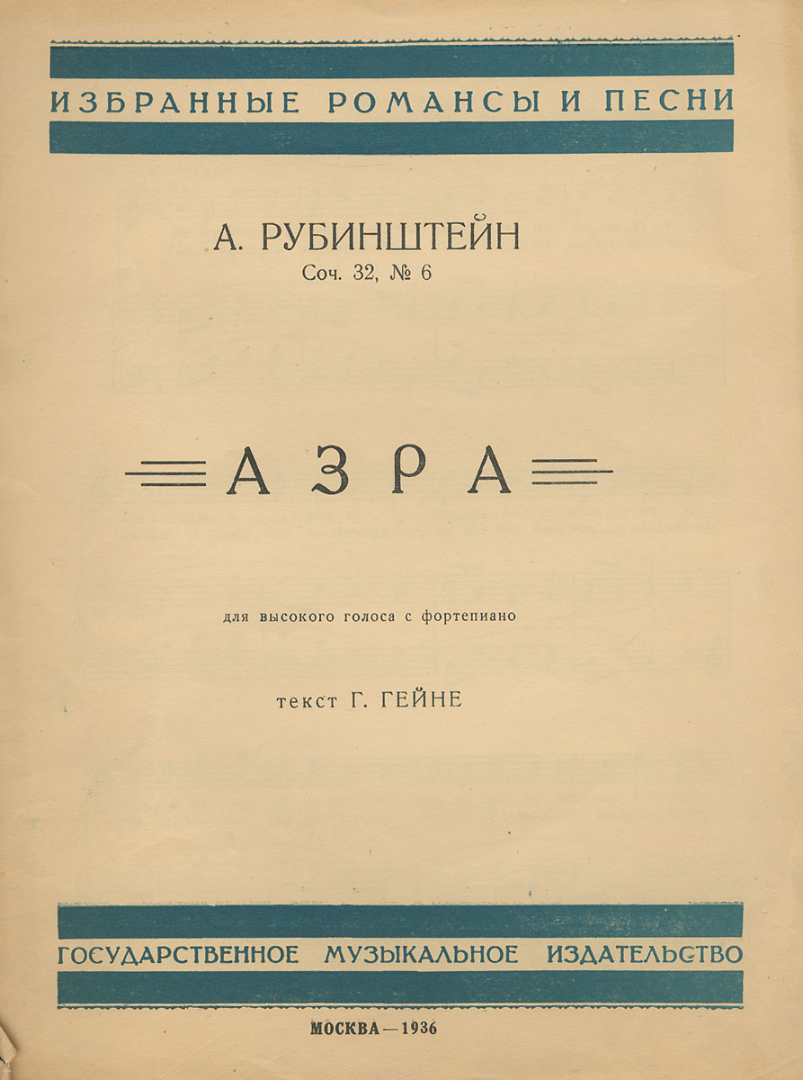 короб мыслей антона рубинштейна