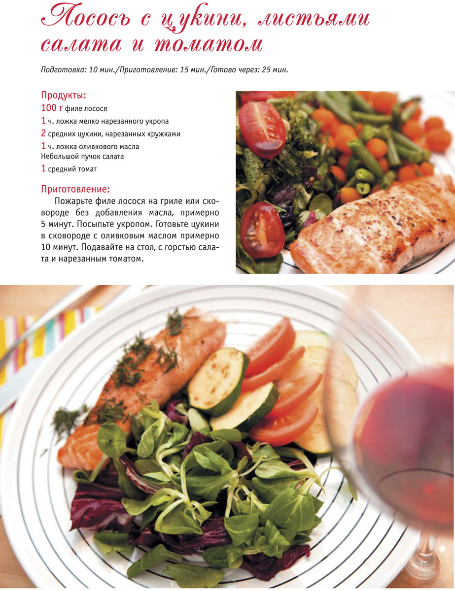 Диета парижанки читать онлайн за месяц Диета парижанки читать онлайн за месяц