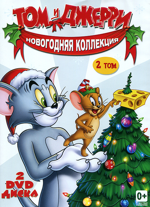 Том И Джерри Новогодние Том И Джерри Новогодние