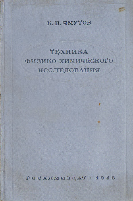Лабораторные приборы. Химическая лаборатория. Лаборатория исследования. Медицинское лабораторное оборудование. Лабораторные химические исследования.