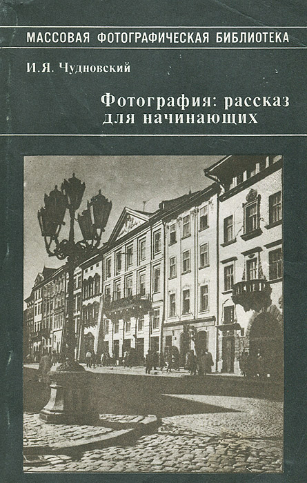 Она Фотография Рассказ