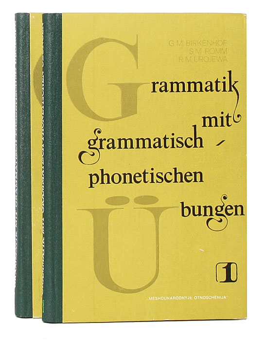 Книга "Grammatik Mit Grammatisch Phonetischen Bungen (комплект из 2 ...