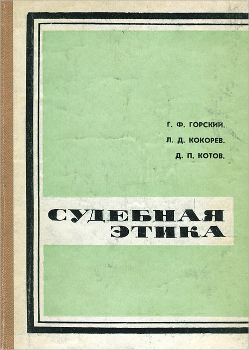 Кокорева л д. Кокорева л д. Кокорева л д. Л. Кокорев.