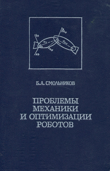 Основной вопрос механики. Основной вопрос механики