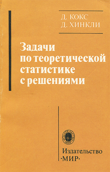 Д кокс. Математические методы в лингвистике. Математическая лингвистика учебник. Лингвистика книга. Языкознание и математика.