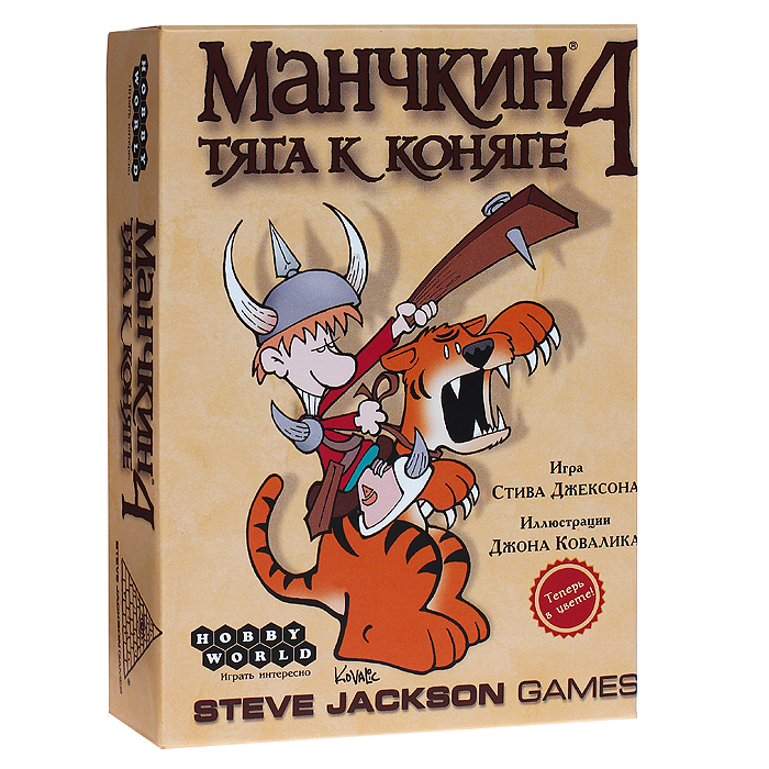 Настольная карточная игра Манчкин 4: Тяга к коняге