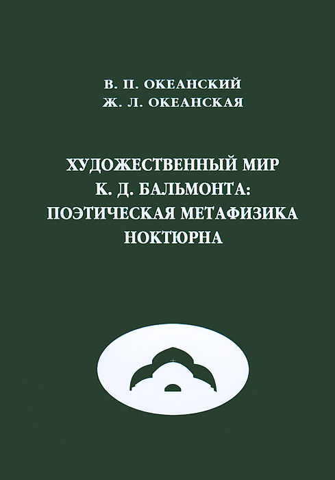 Художественные миры книги. Художественный мир. Искусство мира книга. Книги по эсхатологии. Метафизика труб.