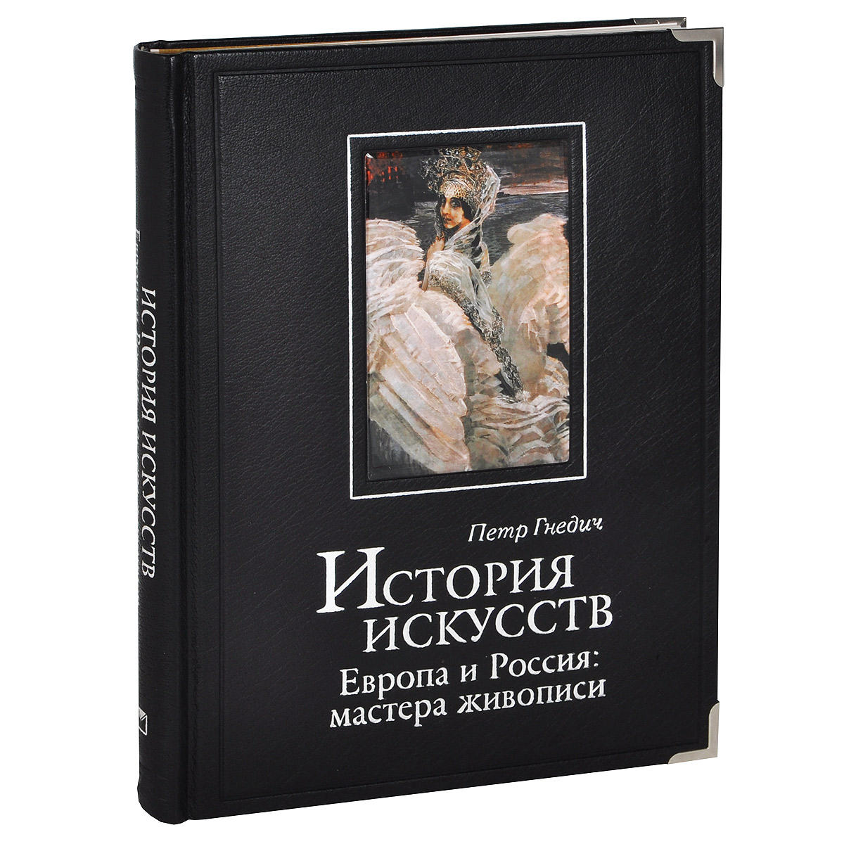 Книги художественные история. Всемирная история искусств Гнедич. История искусств книга. История искусства Крига. Искусство книги.