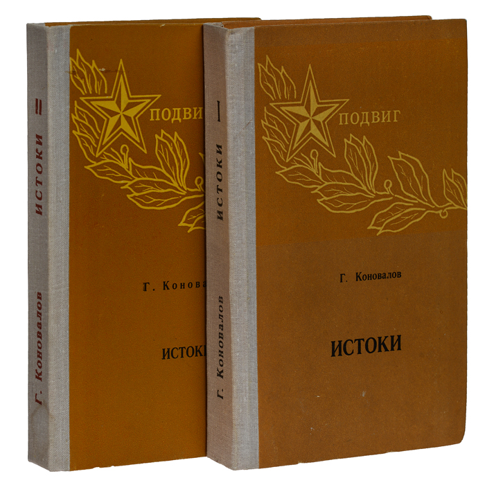 Magic origins карты. Чай зеленый подарочный. Истоки чистоты премиум сибирское здоровье. Набор истоки. Набор истоки.