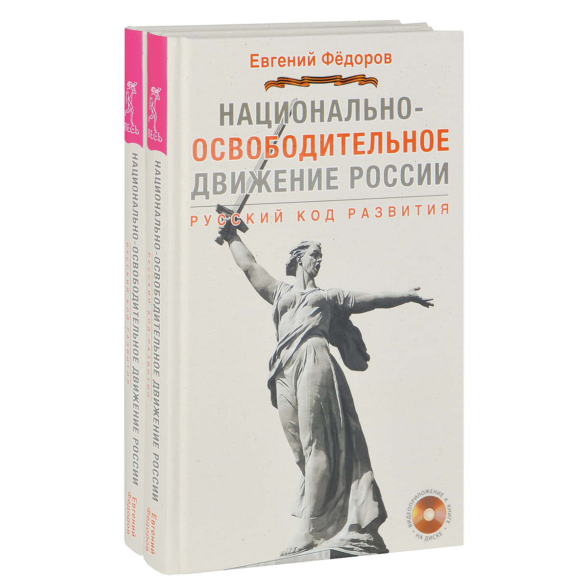 Национально освободительное движение книга