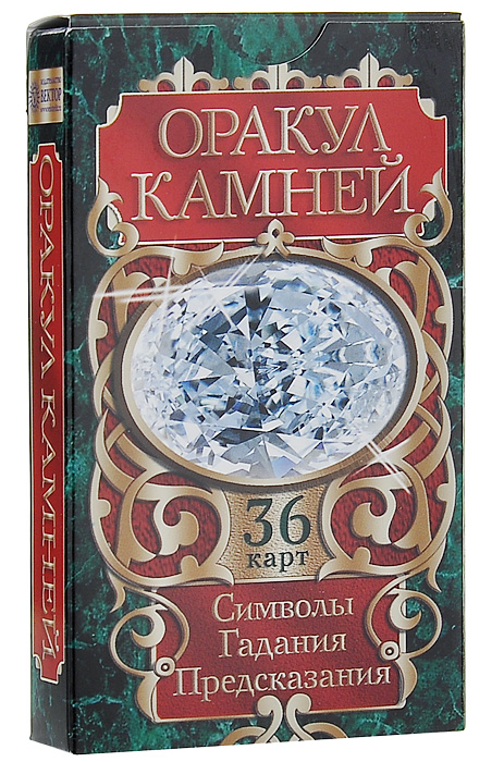 Тайна Камня Интернет Магазин