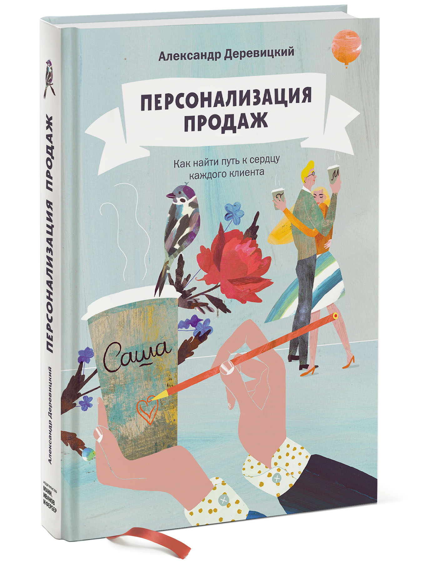 Александр Калецкий Метро Купить Книгу